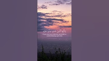 ‏ياسر الدوسري | سورة الاحزاب | الاية 56