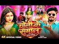 #Video - चोली के समान - #Ashish Yadav, Khushi Kakkar का आ गया लगन का सबसे ब्लास्ट - #New Magahi Song