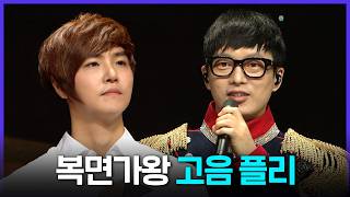 [Special PL] 속이 뻥 뚫리는 고음 끝판왕들의 복면가왕 무대 모음 MBC170521방송