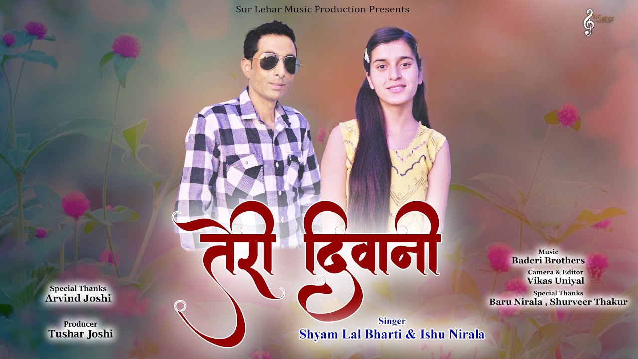 Teri Deewani   Jaunsari Song  Shyam Lal Bharti  Ishu Nirala  Baderi Brothers  SurLehar