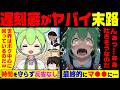 遅刻しても気にしない時間を守らないずんだもんの末路【ずんだもん&ゆっくり解説】