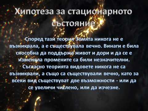 Видео: Извънземният произход на живота на Земята е доказан химически - Алтернативен изглед