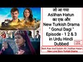 Gonul Dagi Episode 1 2 3 In Urdu Hindi Dubbed Berk Atan Aslihan Gulsim Ali English Subtitle