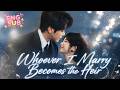  Everyone laughed at the playboy She proved them wrong He became the man she needed drama mp3