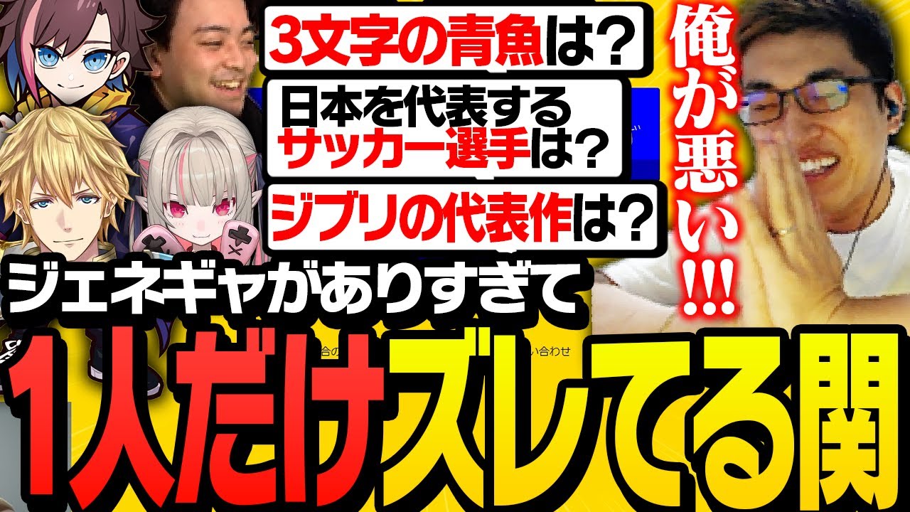 5人全員の回答を一致させるゲームで、関優太の回答に驚くSNCメンバー