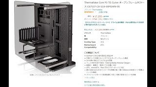 メインの自作PCをThermaltake Core P3 TG Curve オープンフレームPCケース CS7537 CA-1G4-00M1WN-05に交換した作業を載せました。