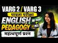 Varg 2 / Varg 3 पात्रता परीक्षा | English Pedagogy Theory + MCQ | महत्वपूर्ण प्रश्न | Puneet Mam |