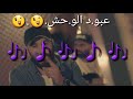 فركته واح مني