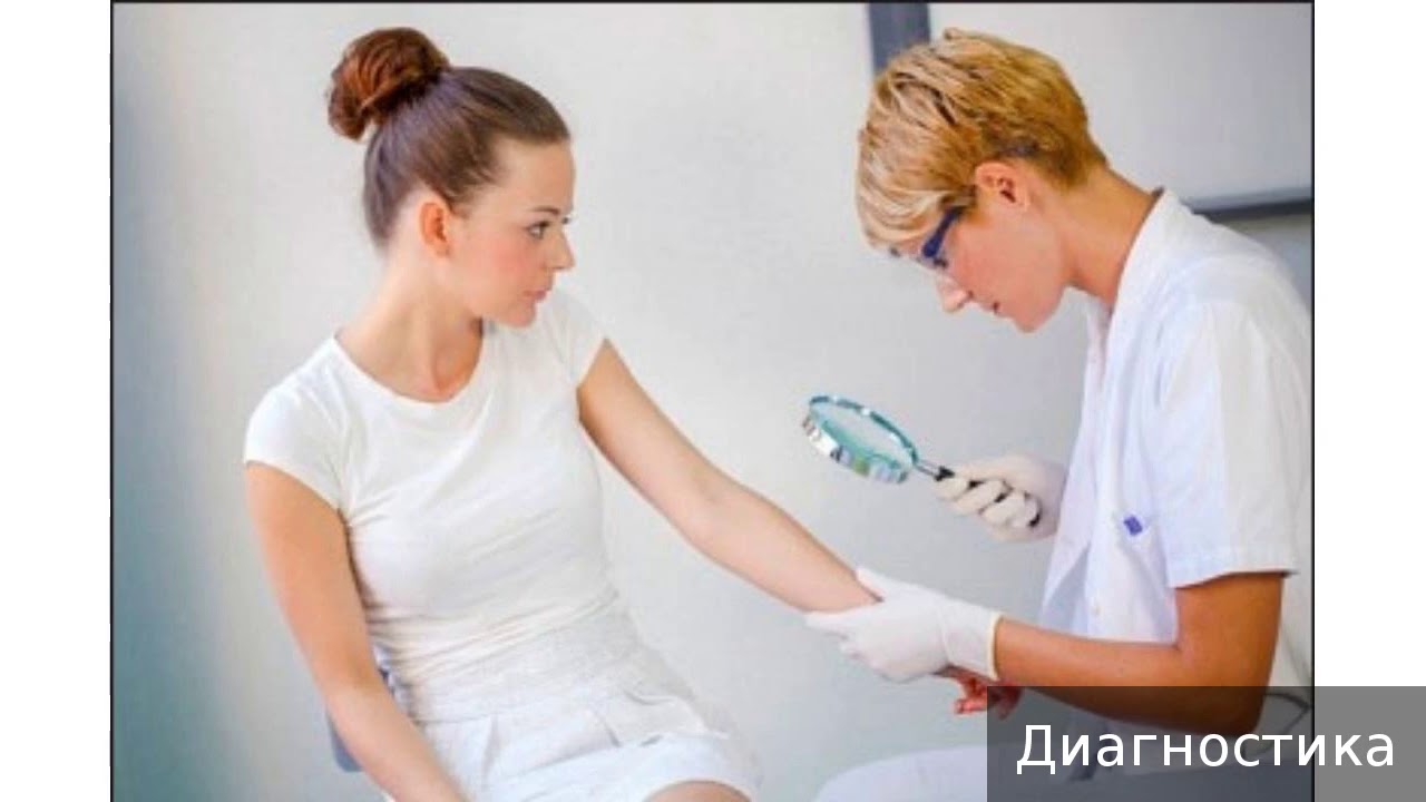 Зуд. Как лечить зуд. - YouTube