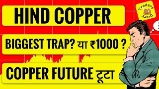 hind copper share news | biggest trap या ₹1000 ? Copper future में बड़ी गिरावट | stock alert !