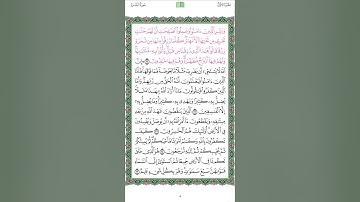 الوجه الرابع من سورة البقرة ( وبشر الذين آمنوا ) مكرر ٢٠ مرة للشيخ محمد أيوب رحمه الله