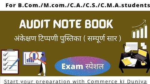 Audit Note Book || अंकेक्षण टिप्पणी पुस्तिका || Full Coverage #auditing  #mjpru #ccsu
