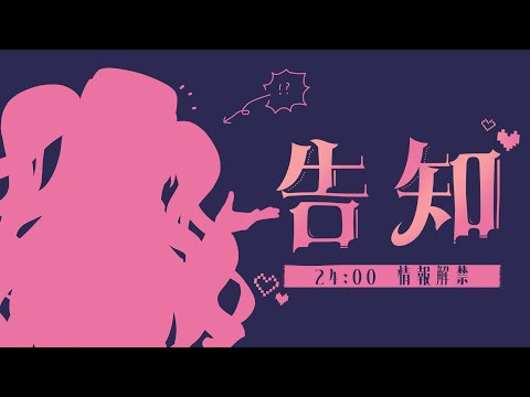 【 雑談 】でかめの告知、あります【 めんだこちゃん 】