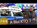 Жесткий обман / Охеревший туроператор кинул туристов / Полиция задержала начальника ТезТур.