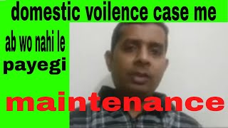 domesticviolence  ??घरेलू हिंसा दोहरे मेनटेनेंस से कैसे बचे How to fight domestic violence case