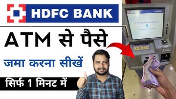 HDFC Atm Se Paise Kaise Zama kare | How to deposit cash in HDFC ATM