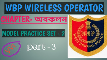 WBP WIRELESS OPERATOR MATH PRACTICE SET -2,CHAPTER-DIFFERENTIATION(PART-3)