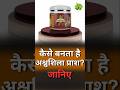 Ayurvedic Medicine for Fertility and Conceiving a Baby | Vedic Upchar | Anil Bansal |