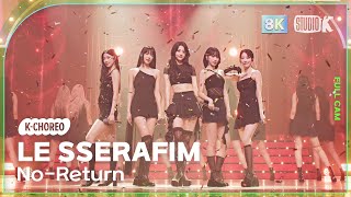 [K-Choreo 8K] 르세라핌 직캠 &#39;No-Return (Into the unknown)&#39; (LE SSERAFIM Choreography) @MusicBank 230505