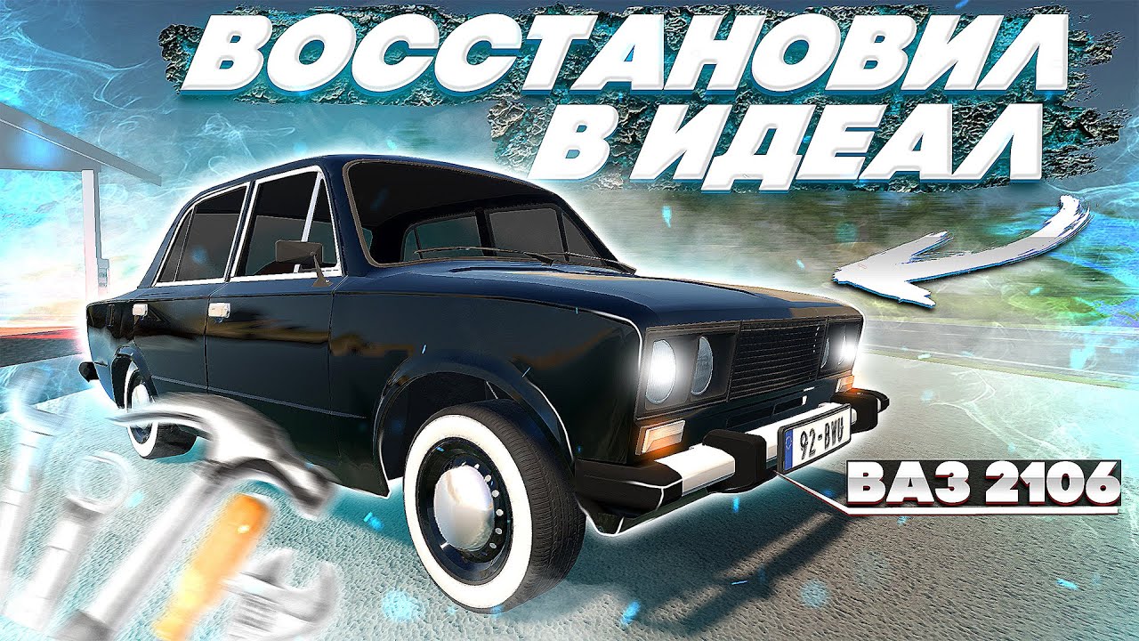 Симулятор про автомобили