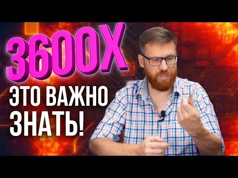 Video: Ryzen 5 3600X: Presuda Digitalne Livnice