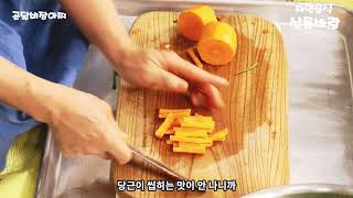 자연음식 산들바람의 곤달비장아찌