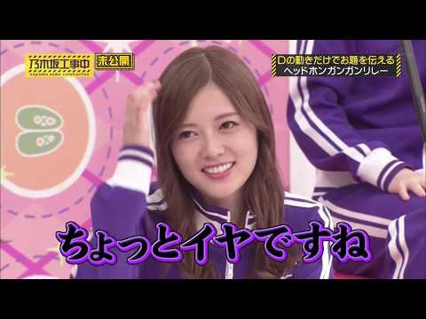 【乃木坂工事中】「まなったんはまいやより美しい」