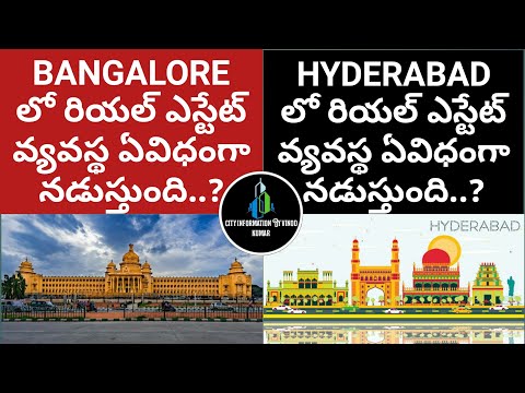 Vidéo: Différence Entre Bangalore Et Hyderabad