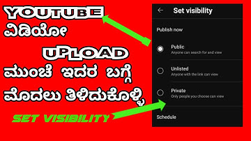 Different between the Public Private and schedule Unlisted on YouTube Kannada ||YouTube