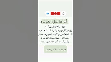 أقرأها قبل النوم #اذكار_النوم#اذكار