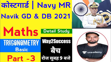 Coast Guard Navik DB & GD, Navy MR Maths Classes |Coast guard & Navy MR trigonometry practice प्रश्न