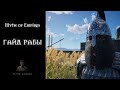 Myth of Empires гайд рабы