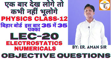 Top most VVI Objective question physics Bihar Board I Electrostatic Numericals I Class 12 I Aman Sir