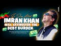 IMRAN KHAN Will Extinguish The Debt Burden | Reaction on Almost 1400Crores Collected with in 8 Hours