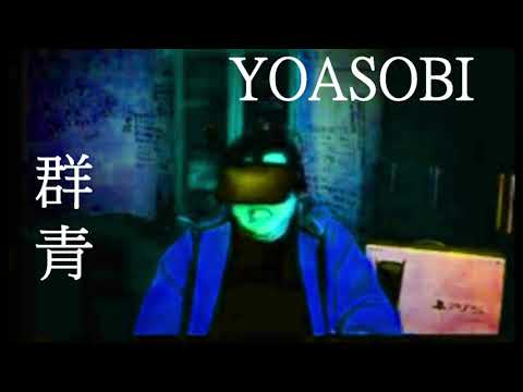 蝦愛橘子 群青meme