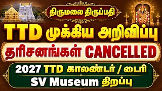 TTD BIG UPDATE! Darshan CANCELLED | 2027 Calendar & Diary | Tirumala SV Museum Open Guide