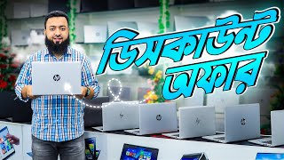 Used Laptop Price In BD 🔥 Used Laptop Price In Bangladesh 2024 🔥 Laptop Price In BD 🔥 Used Laptop