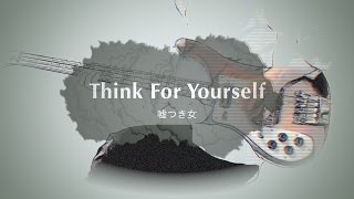 Think For Yourself 嘘つき女 - The Beatles karaoke cover