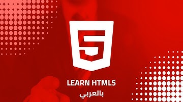 HTML5 Table Colgroup بالعربي