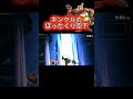 空下メテオ気持ちよすぎる!魔境目指して配信中 #shorts #スマブラsp #ショート