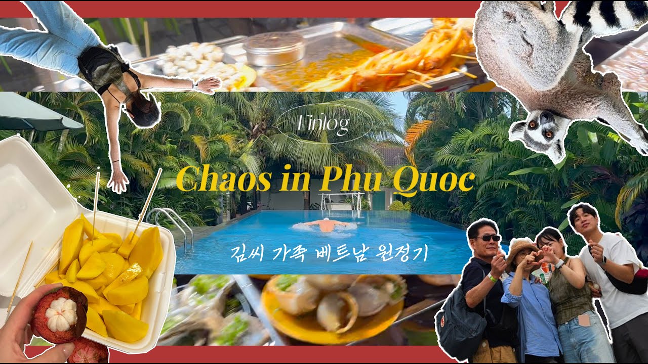 푸꾸옥 가족여행🇻🇳 | 4인 예산 270만원으로 빈펄사파리 갔다가 야시장도 가고 마사지도 실컷 받고 세일링 리조트에서 힐링한 이야기