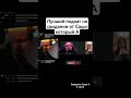 Лучший подкат для свидания