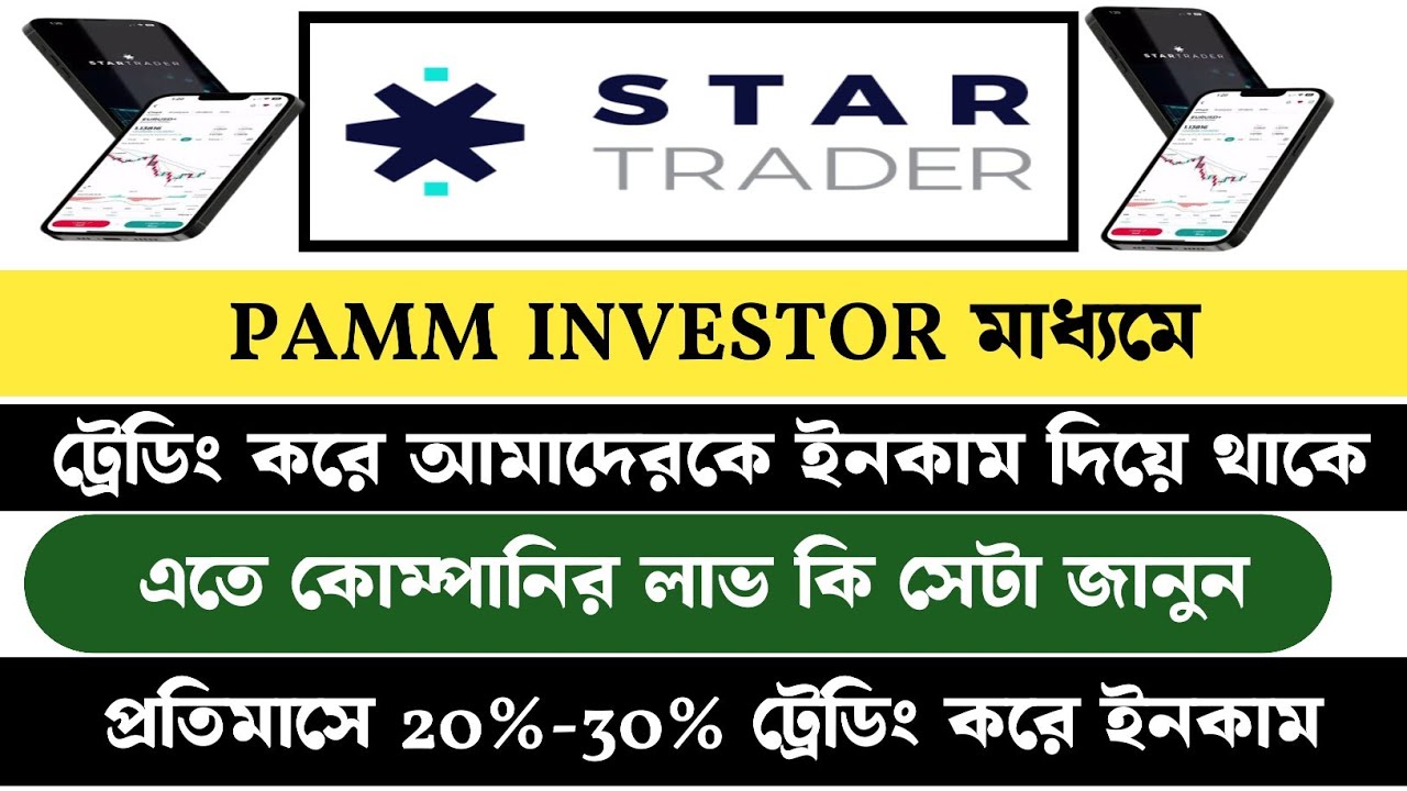 start trader ! star trader forex broker ! Start trader broker review ! Startrader forex review ! 