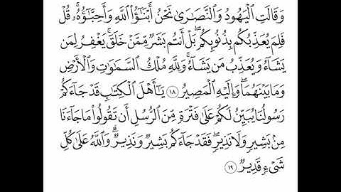 القارئ عبد الله الجهني - سورة المائدة - من الآية 18 إلى الآية 19