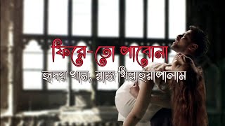 Phire To Pabona (ফিরে-তো পাবেনা) - Hridoy Khan (lyrics)