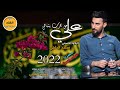 محمد الحلفي علي حق بحرب يتباهى حصريا 2022 Mohammed Al Halfi Is New And Exclusive Now 