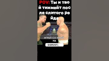 Ты и твой тиммейт после слитого рейда в RUST/РАСТ!  #раст  #мем  #rust #rustmeme #ggrust