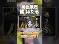 【橘ほたるVer】#すぱどり 2024.06.15（Sat）デビュー！ #新人歌い手グループ #shorts