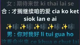 Jiok Hok/Zhu Fu (hokkian song) female karaoke