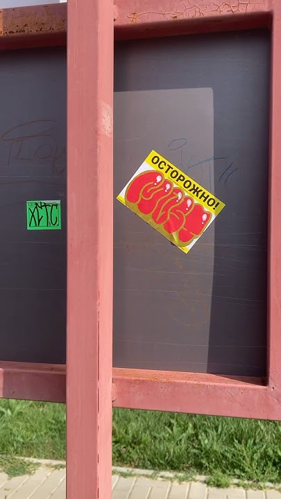 Клею стикосики #стикеры #стикербомбинг #теги #теггинг #graffiti # ...